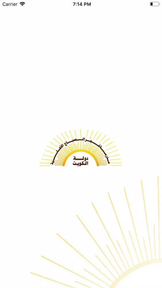 مدرسة فجر الصباح Screenshots