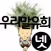 다이내믹 크로스워드