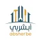 أبشربي Absherbe