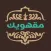 مقهويك