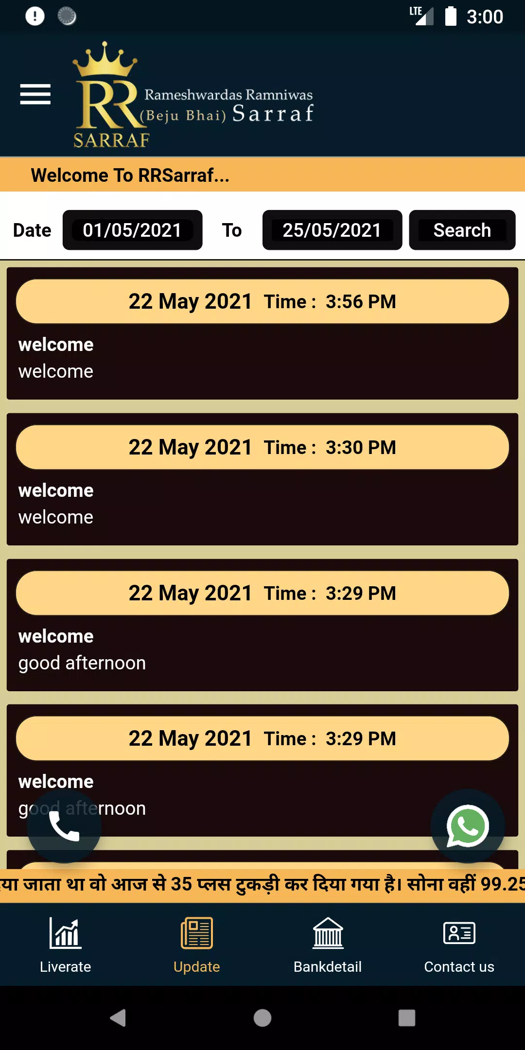 RR Sarraf Screenshots