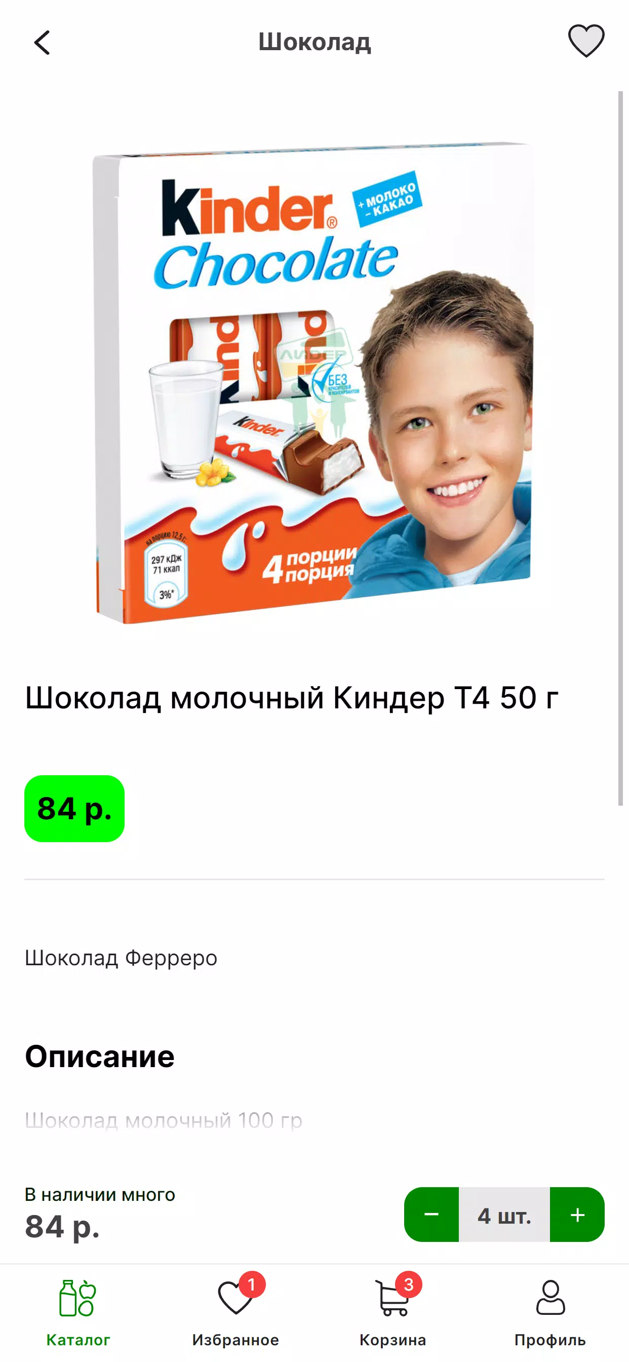 Лидер Screenshots