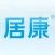 居康健身