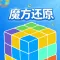 Rubik's Cube Restoration
