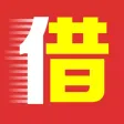 快速借款-小额贷款快速贷款产品推荐平台