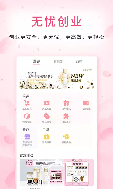 蜜蛋连锁 Screenshots