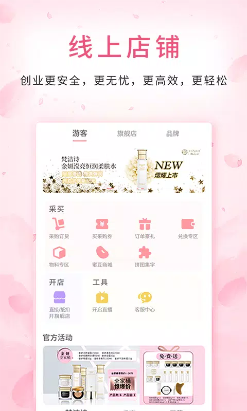 蜜蛋连锁 Screenshots