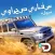 Desert Safari - Hajwala