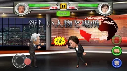 صور 日本の政治闘争