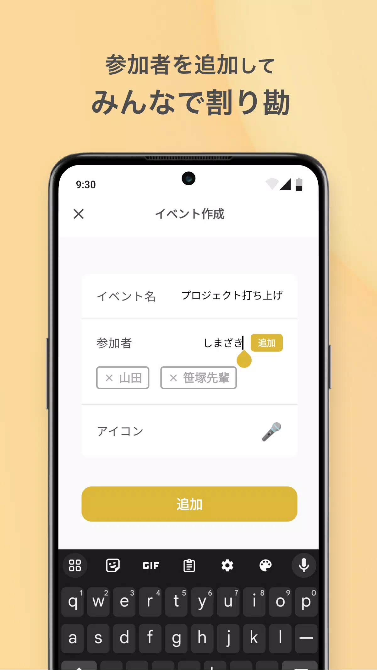 割り勘精算 レコペイ - 共有家計簿・旅行立替・貸し借り Screenshots