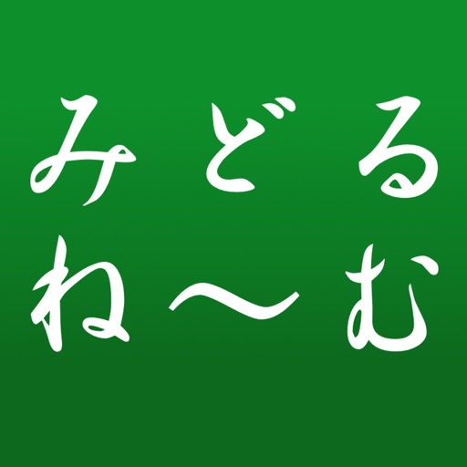 Middle Name Maker 簡単!名前を作成 飲み会、コンパ、合コンで便利なツール Middle Name Maker 簡単!名前を作成 飲み会、コンパ、合コンで便利なツール