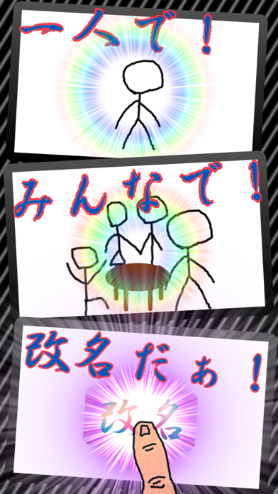 Middle Name Maker 簡単!名前を作成 飲み会、コンパ、合コンで便利なツール Screenshots