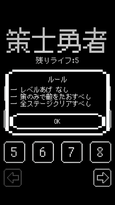 暇つぶしゲーム 策士勇者 無料人気おすすめ暇つぶしげーむ Screenshots