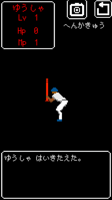 暇つぶしゲーム 策士勇者 無料人気おすすめ暇つぶしげーむ Screenshots