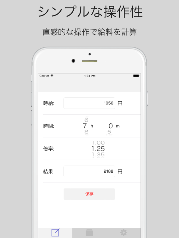 給与計算-給与管理 時間外、割当対応の給料計算 iPad Screenshots