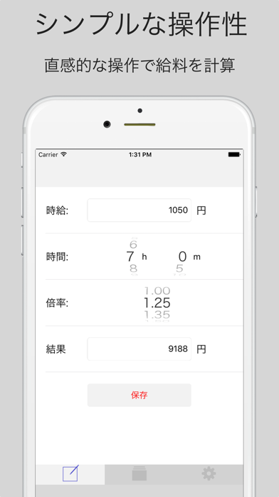給与計算-給与管理 時間外、割当対応の給料計算 Screenshots