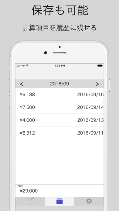 給与計算-給与管理 時間外、割当対応の給料計算 Screenshots