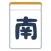 符計算できる人向け麻雀点数計算機