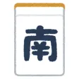 符計算できる人向け麻雀点数計算機 符計算できる人向け麻雀点数計算機