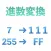 進数ツール
