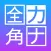 全角カタカナ