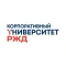 Корпоративный университет РЖД