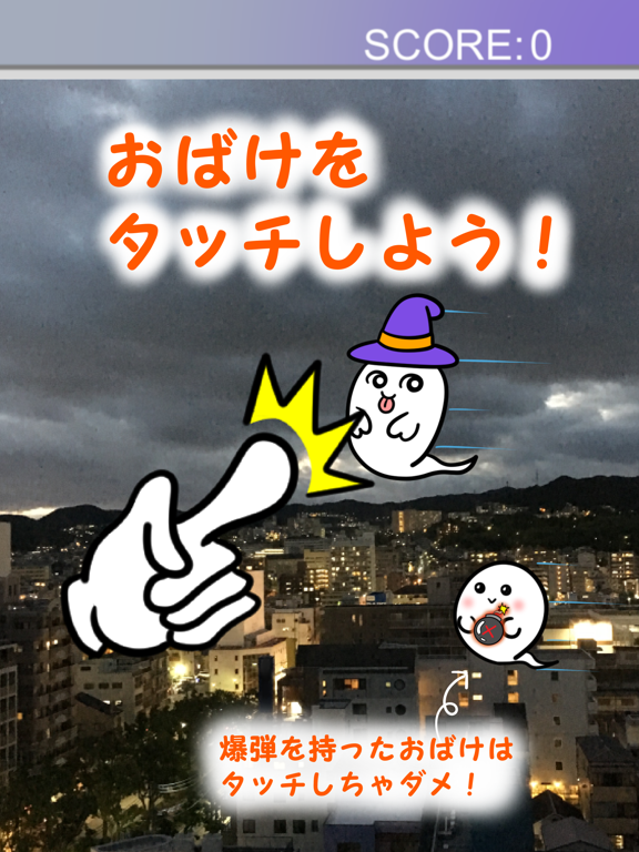 Obake-Touch iPad 應用截圖