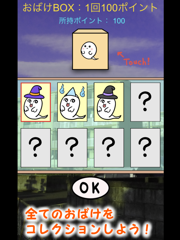 Obake-Touch iPad 應用截圖