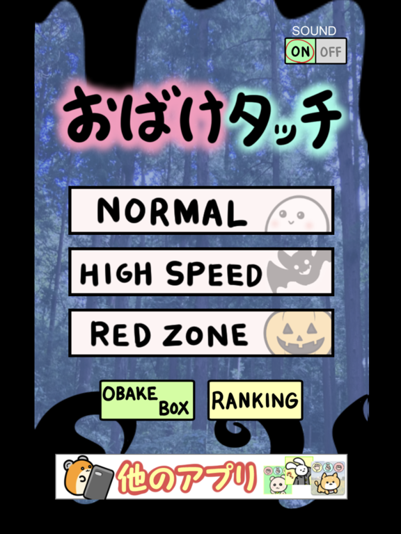 Obake-Touch iPad 應用截圖