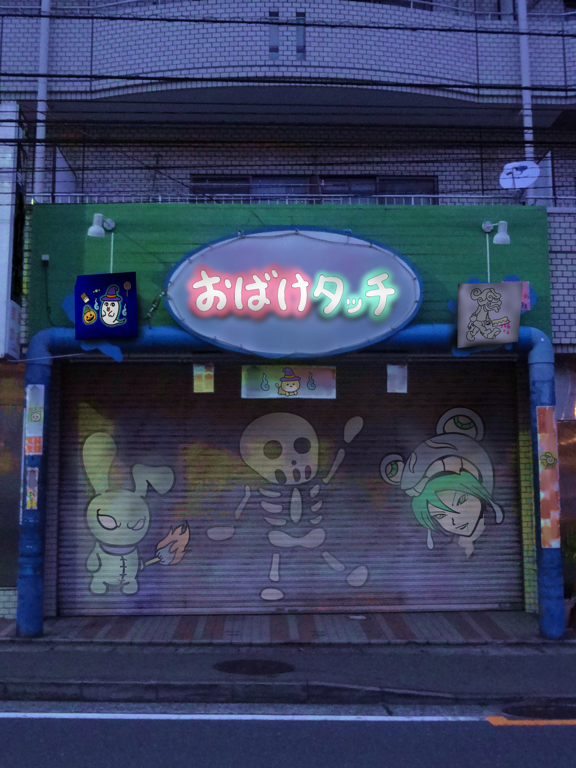 Obake-Touch iPad 應用截圖