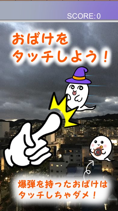 Obake-Touch應用截圖
