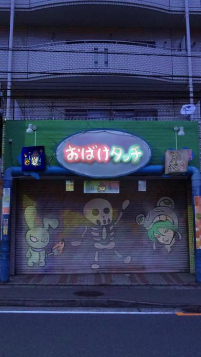 Obake-Touch應用截圖