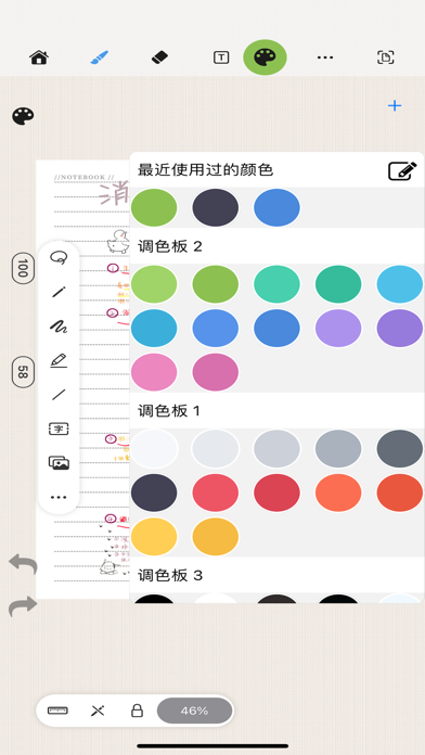 Paintwork - Infinite Notebook Screenshots