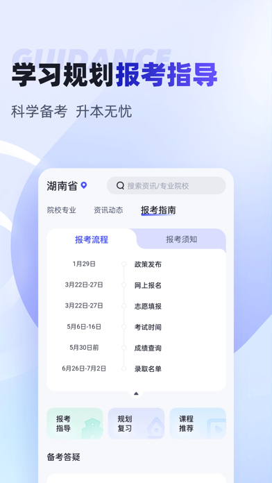 统招专升本聚题库 Screenshots