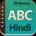 Hindi Dictionary