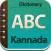 English - Kannada Dictionary