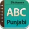 English - Punjabi Dictionary