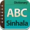 English - Sinhala Dictionary