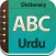 English - Urdu Dictionary