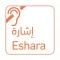إشارة