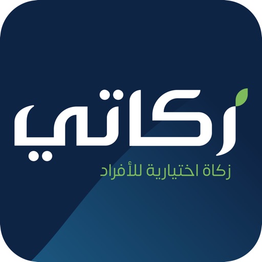 Zakaty - زكاتي Zakaty - زكاتي