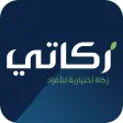 Zakaty - زكاتي
