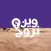 وين نروح | Ween Nroo7