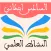 النشاط العلمي السادس ابتدائي