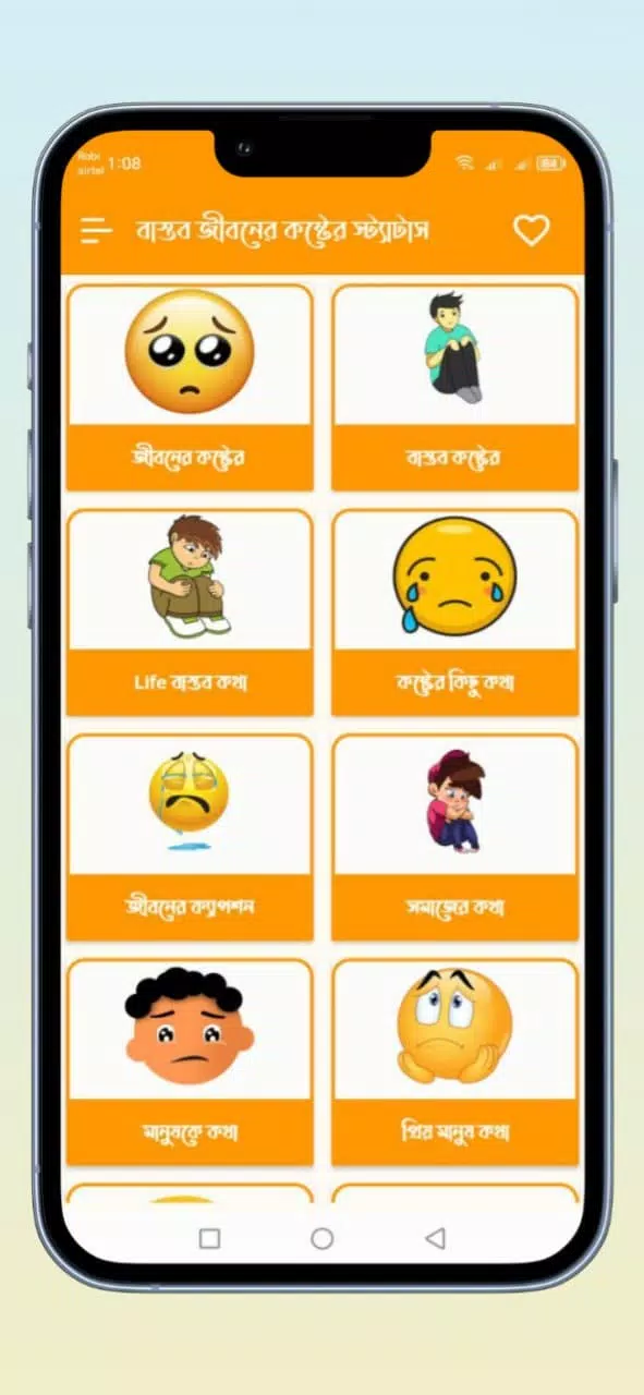 বাস্তব জীবনের কষ্টের স্ট্যাটাস Screenshots