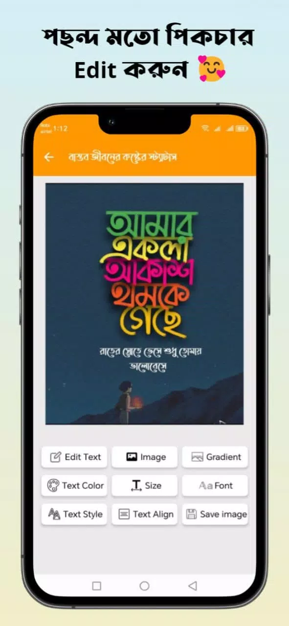 বাস্তব জীবনের কষ্টের স্ট্যাটাস Screenshots