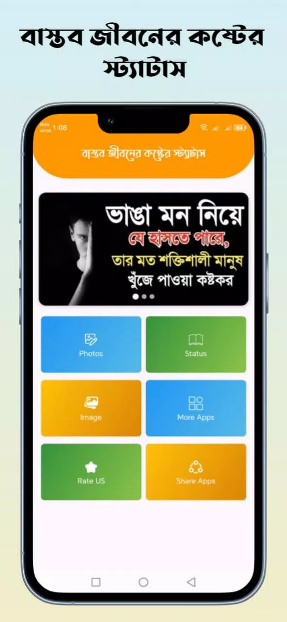 বাস্তব জীবনের কষ্টের স্ট্যাটাস Screenshots