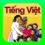 Sách tiếng Việt Lớp 1 tập 1 - Learning Vietnamese First Grade part 1