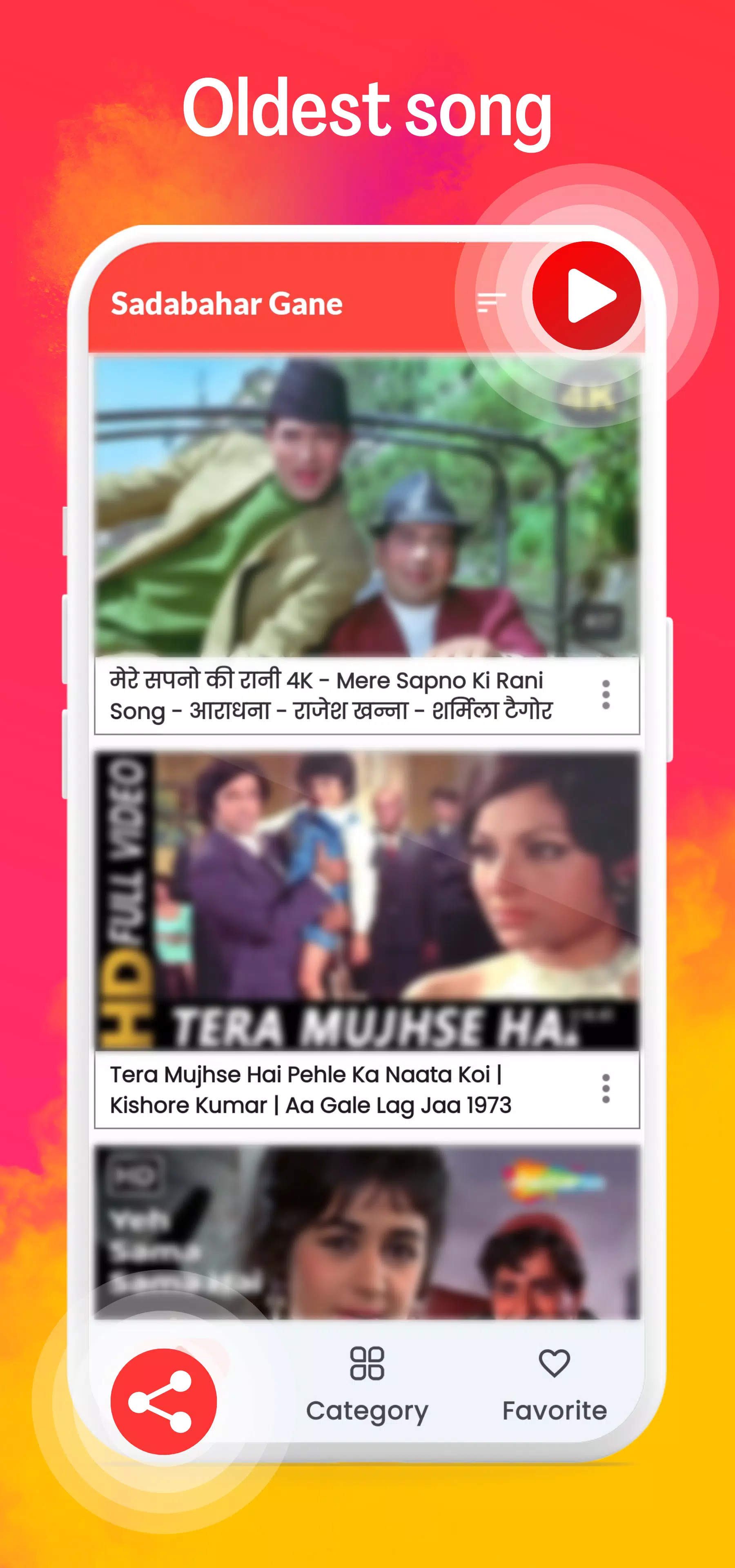 Sadabahar gane - Old Song Screenshots