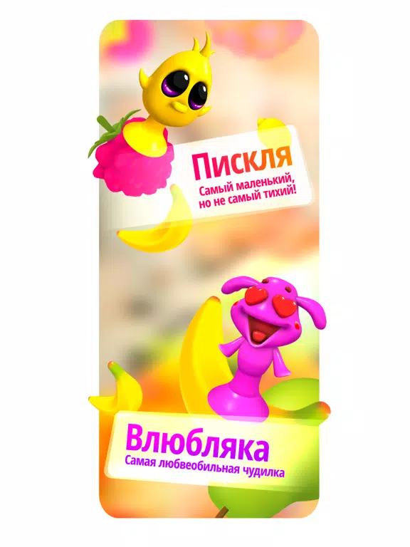 Прилипалы 5 iPad Screenshots